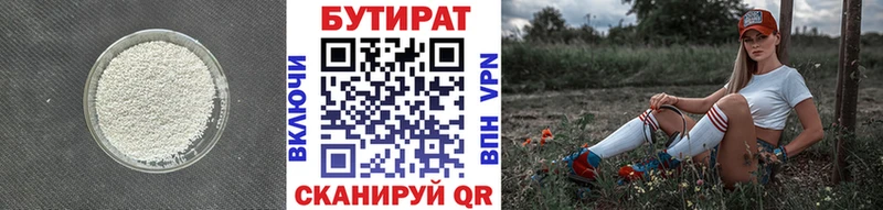Бутират жидкий экстази  Ардон 