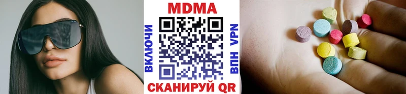 ссылка на мегу ТОР  закладки  Ардон  MDMA кристаллы 