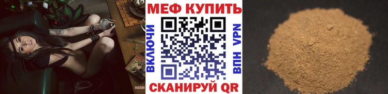 МЯУ-МЯУ 4 MMC  где купить наркотик  shop как зайти  Ардон 