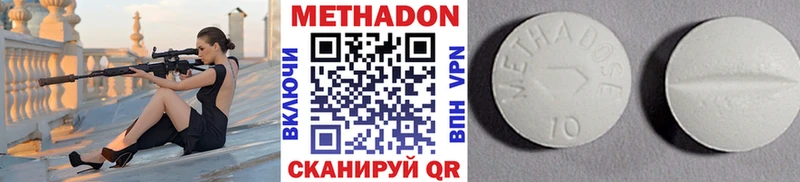 Метадон кристалл  Ардон 